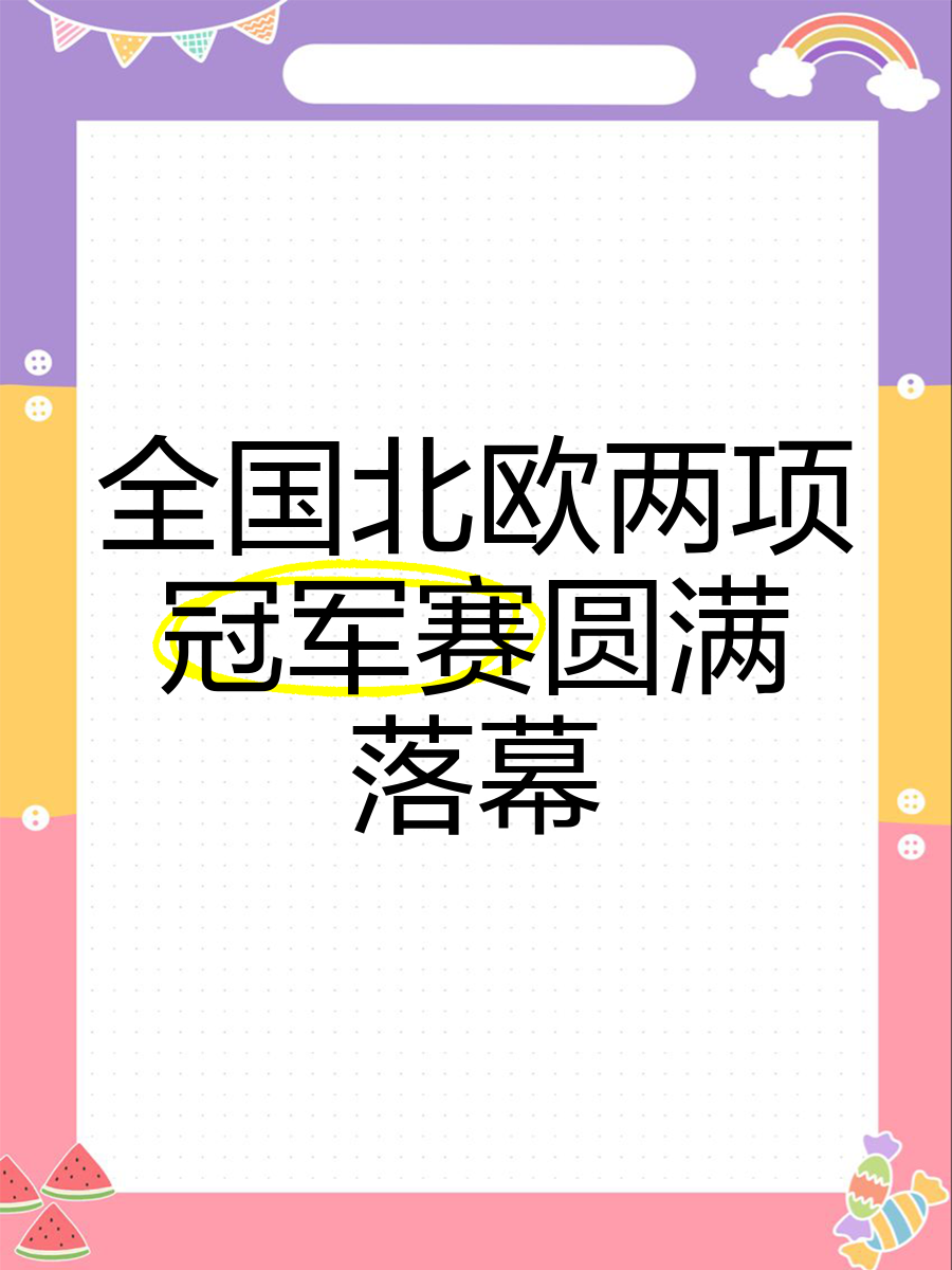 北欧球队成功闯入欧洲冠军联赛资格赛