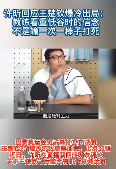 关于韩国乒乓球队爆冷中国乒乓球队，许昕关键制胜的信息